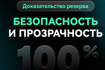 CoinEx reserve