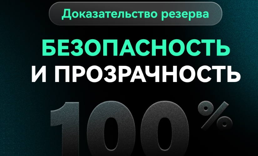 CoinEx reserve