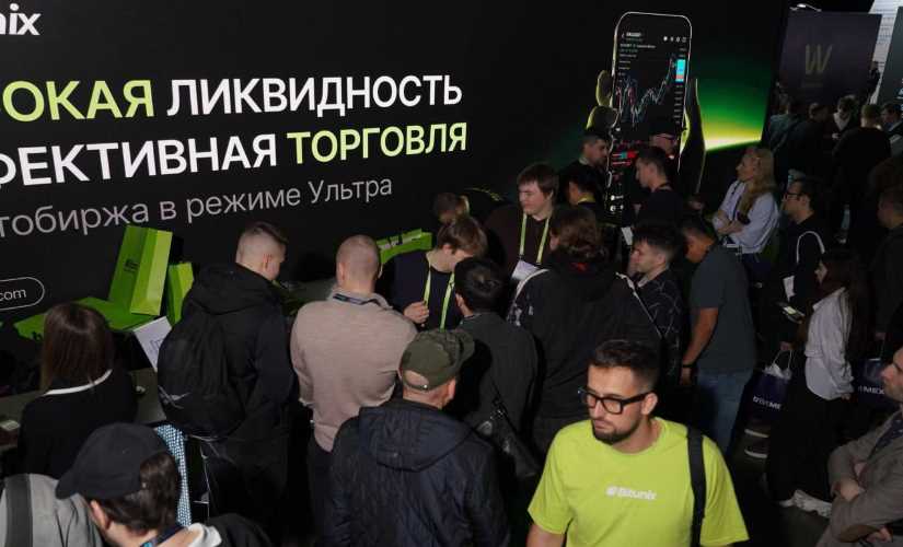 Ужин Bitunix