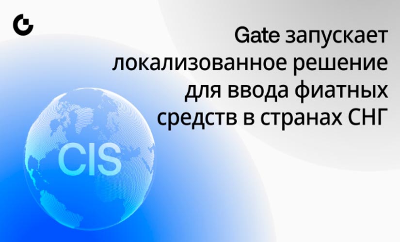 gATE-IO