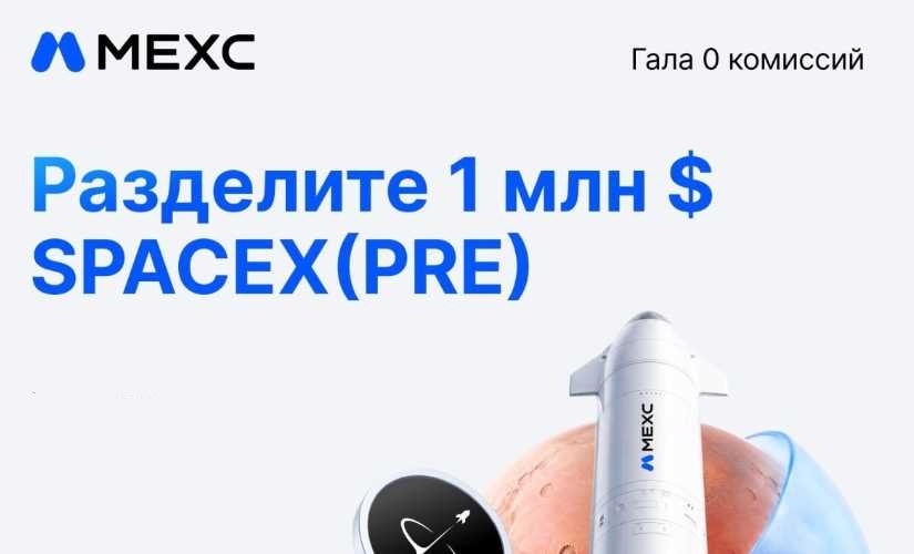 MEXC
