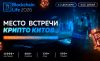 Форум Blockchain