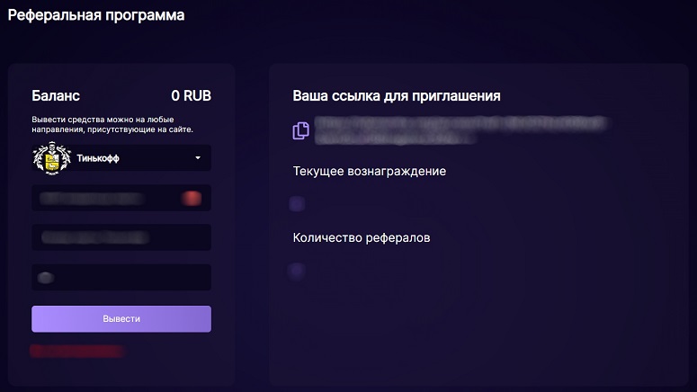 Страница партнерской программ