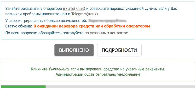 Оплата заявки