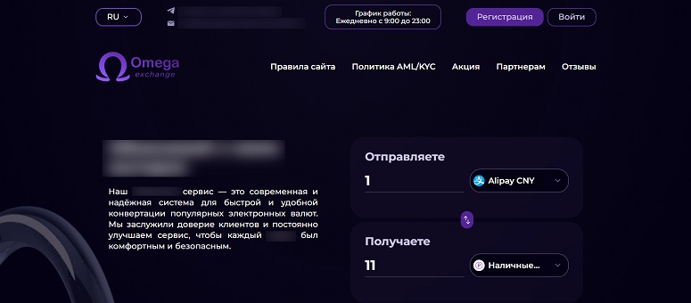 Меню обменника