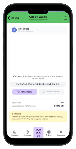 Окно для пополнения баланса