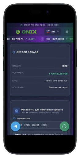 Форма заявки на обмен