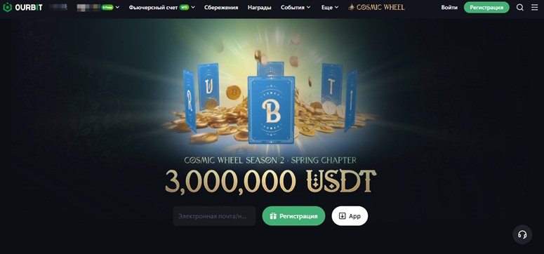 Биржа криптовалют