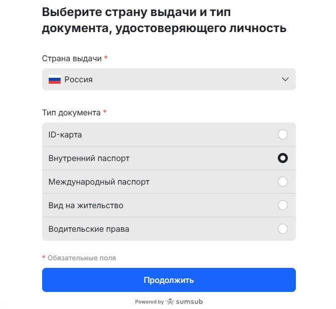 KYC на криптобирже