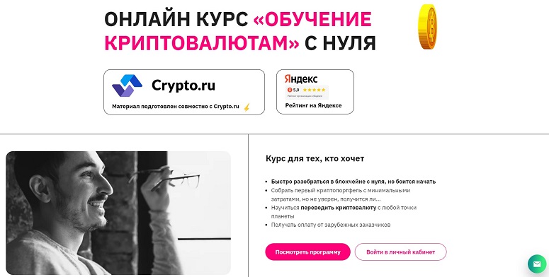 Образовательная программа