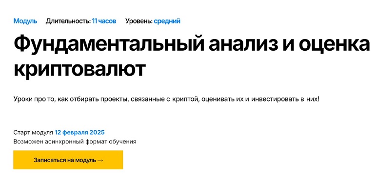 Онлайн-курс