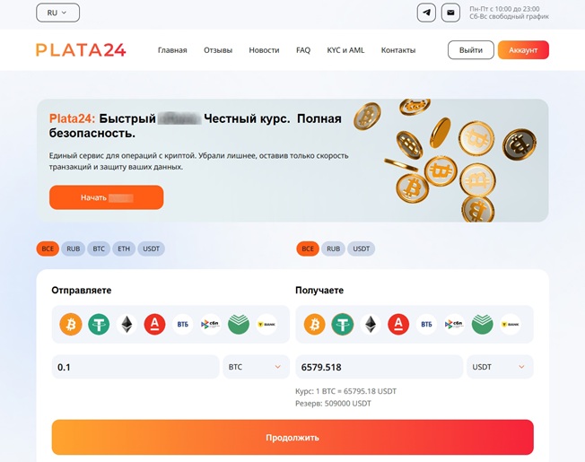 Оформление обменника Plata24