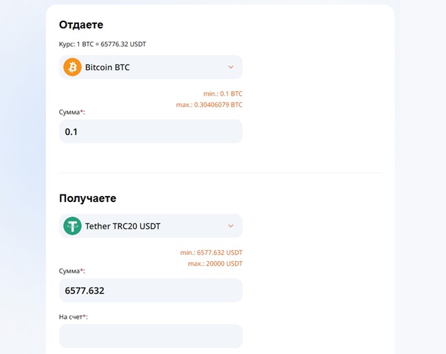 Обмен криптовалюты посредством Plata24