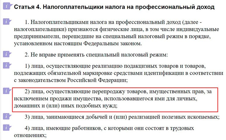 Консультант Плюс