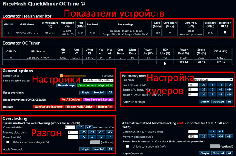 QuickMiner