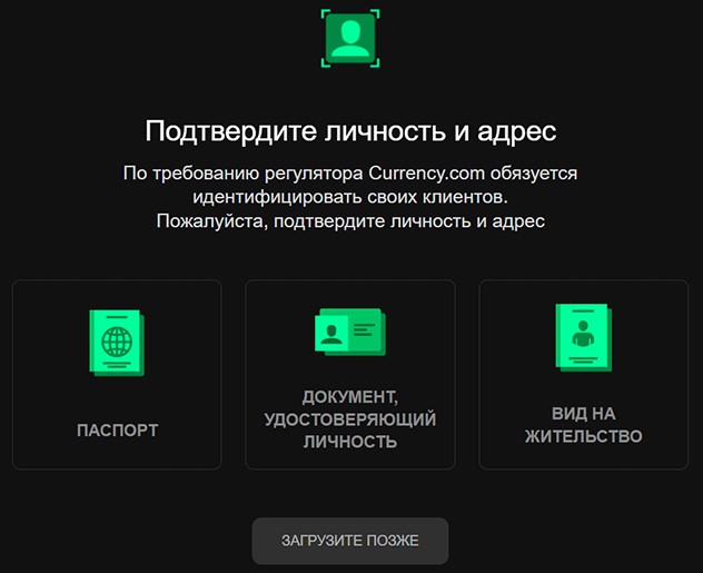 Проверка личности