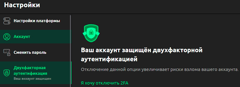 Повышение безопасности