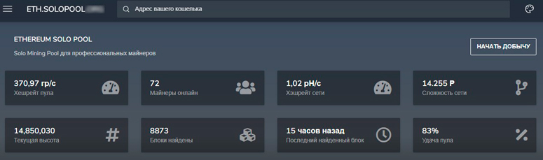 Майнинг-пул