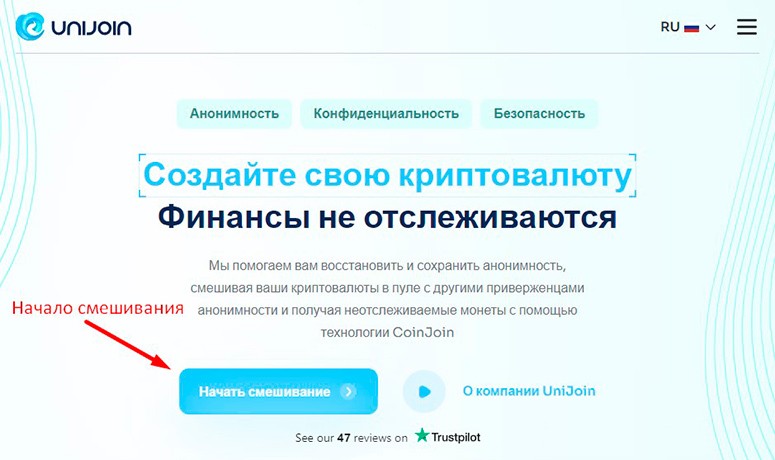 Официальный сайт миксера UniJoin