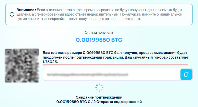 Этап ожидания обработки отправленной Bitcoin-транзакции