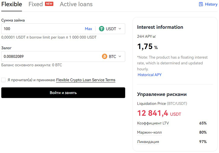 Лендинг криптовалют на бирже OKX