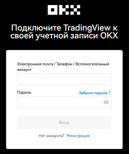 Подключение к платформе