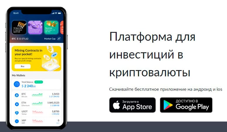 Мобильное приложение