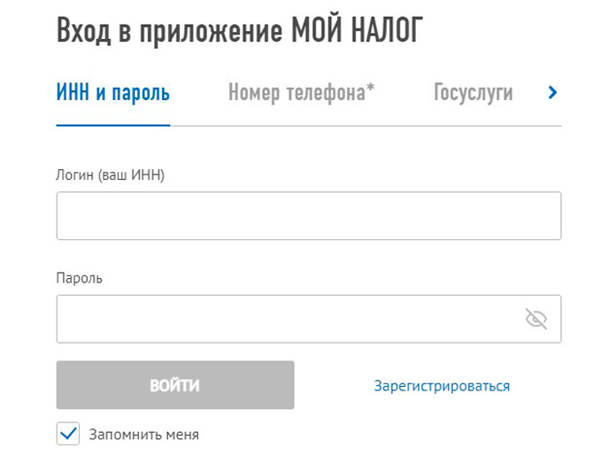 Регистрация самозанятого