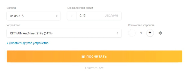 Расчет заработка в майнинге