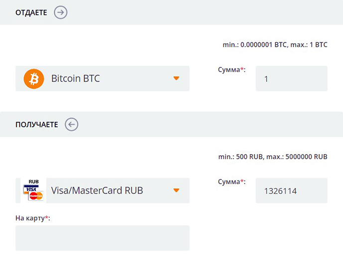 Обмен биткоинов через сервис