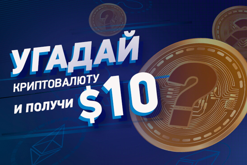 Властелин монет