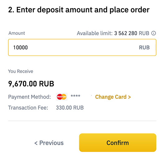 Депозит на Binance