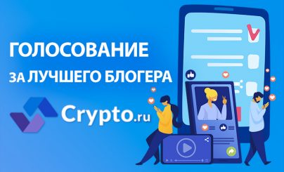 Лучший блогер