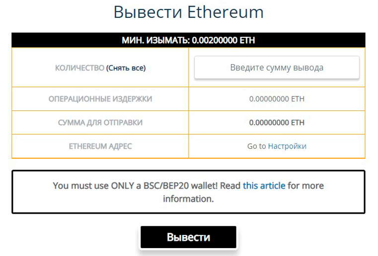 Форма заявки на выплату