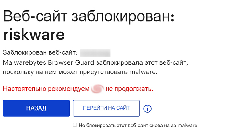 Блокировка сайта антивирусом