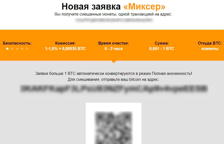 Подтверждение заявки