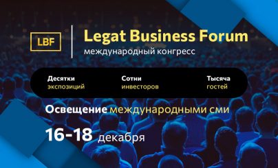 В Турции пройдет Международный Конгресс недвижимости и инвестиций