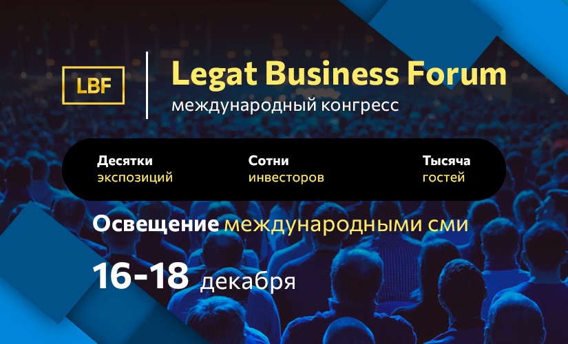 В Турции пройдет Международный Конгресс недвижимости и инвестиций