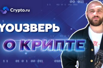 Интервью с блогером YOUЗВЕРЬ