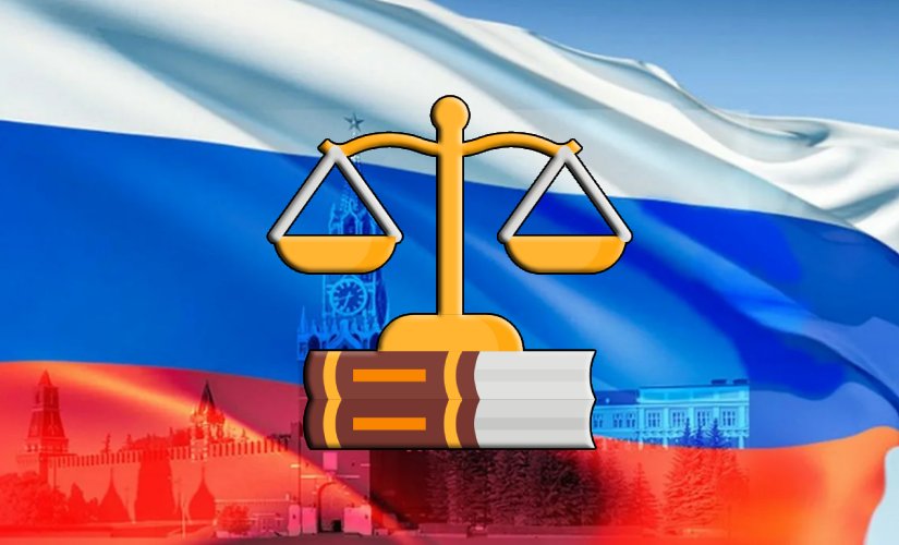 Регулирование криптовалют в России