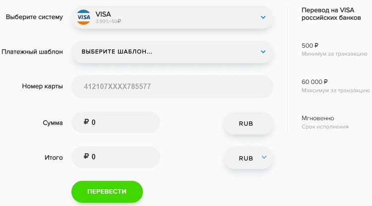 Электронная платежная система
