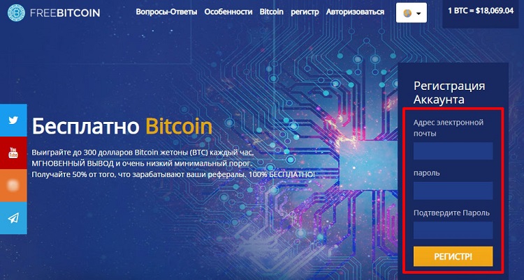 FreeBitcoin