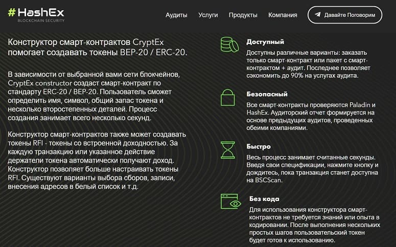 Функционал платформы