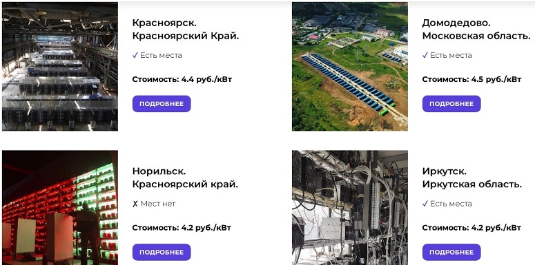Список майнинг-отелей