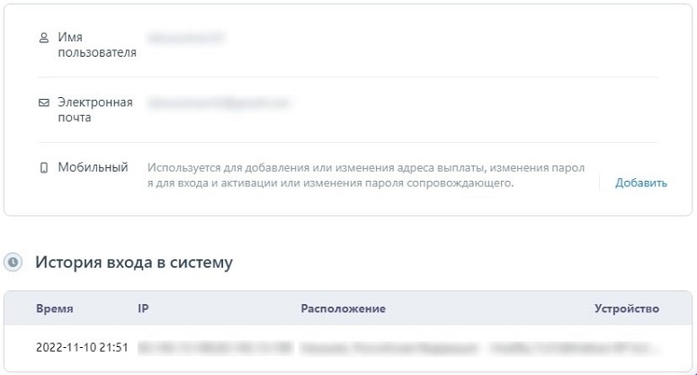 Профиль пользователя
