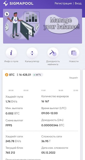 Программа на смартфон