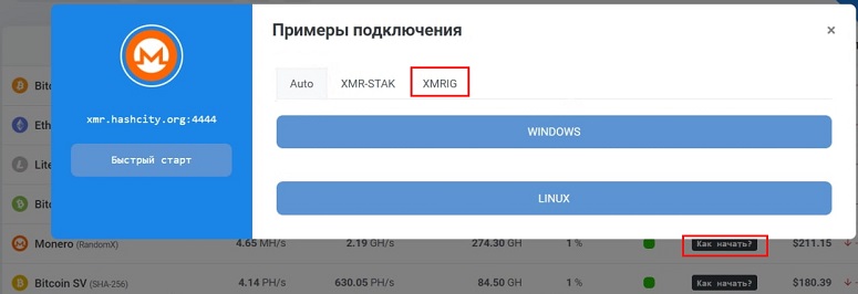 Загрузка ПО