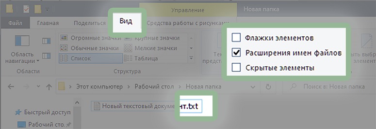 Проводник Windows