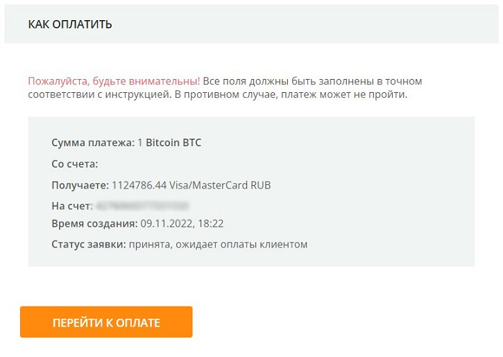 Конвертация биткоинов в рубли