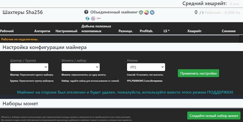 Личный кабинет